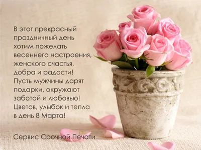 8 марта, поздравляю племянницу🥰💝🎁🌹🌹🌹 | TikTok