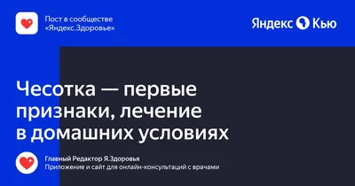 Что может вызвать сыпь — блог медицинского центра ОН Клиник