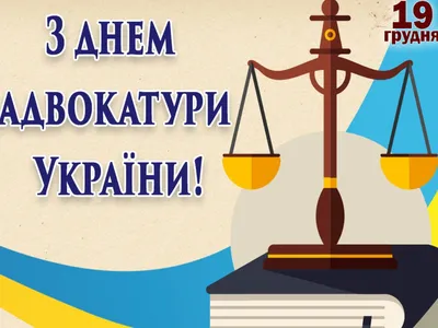 Адвокат Анна Золотухина - Поздравляю коллег с днем российской адвокатуры!  Желаю большого потенциала, крепкой хватки, рассудительности и холодного  сердца в специфике работы. Пусть насыщенной и полной будет трудовая  деятельность. Здоровья вам, развития,