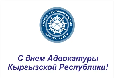 День российской адвокатуры 2023, Воробьевский район — дата и место  проведения, программа мероприятия.