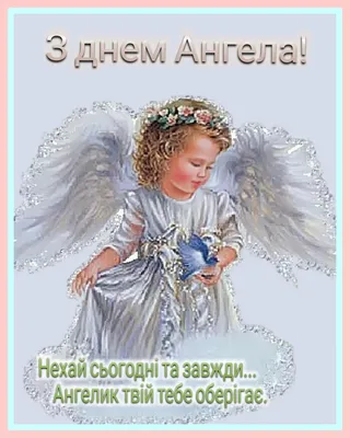 С днем ангела Екатерины - поздравления, картинки и открытки - Главред
