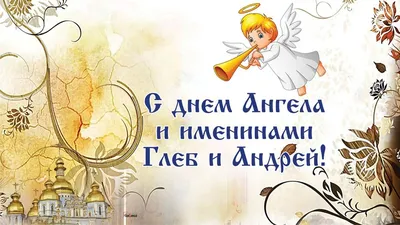 С Днем ангела Анны 2023 - теплые поздравления с праздником — УНИАН