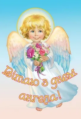 Именины Екатерины 2023 - картинки, открытки и поздравления, которыми можно  поздравить с Днем ангела