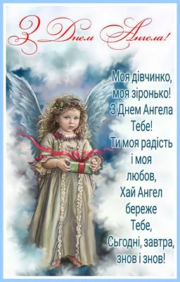 День ангела Мелании и Милы 2022: лучшие поздравления и открытки | OBOZ.UA