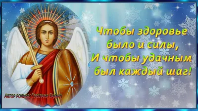 Чего нельзя делать на Михайлово чудо: что нельзя делать на Михаила 21 ноября