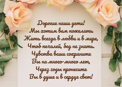 Картинки по запросу с днем свадьбы открытки | Свадебные поздравления,  Открытки, Свадьба