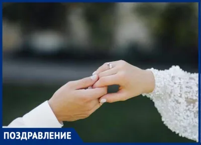 С Днем свадьбы! Поздравление с годовщиной свадьбы, с днем бракосочетания. -  YouTube