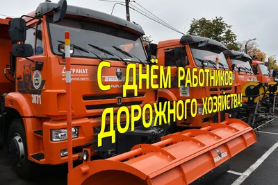 З Днем автомобіліста і дорожника!!! - Дорожньо-будівельна група компаній  \"УПС\"