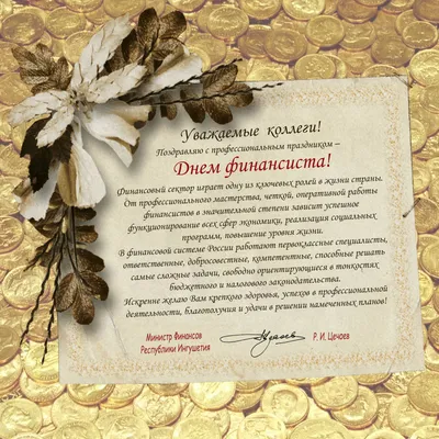 GRATA International on X: \"С днем национальной валюты и с днем #финансиста  Республики #Казахстан! https://t.co/Gdlv2eibVT\" / X