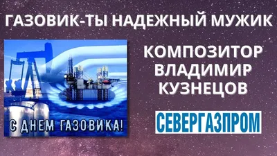 Кружка \"День Нефтяника и Газовика\", 330 мл - купить по доступным ценам в  интернет-магазине OZON (659609055)