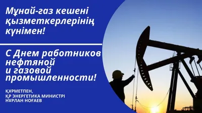 День газовика ООО \"Газпром межрегионгаз Север\" 2012 год | КА \"Маргарита-Арт\"