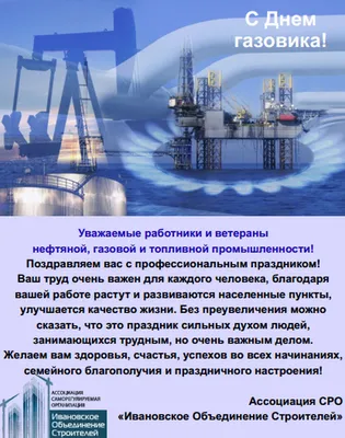 День газовика: истории из жизни, советы, новости, юмор и картинки — Все  посты | Пикабу