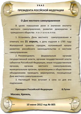 Новые открытки в День местного самоуправления и красивые стихи в праздник  21 апреля | Весь Искитим | Дзен