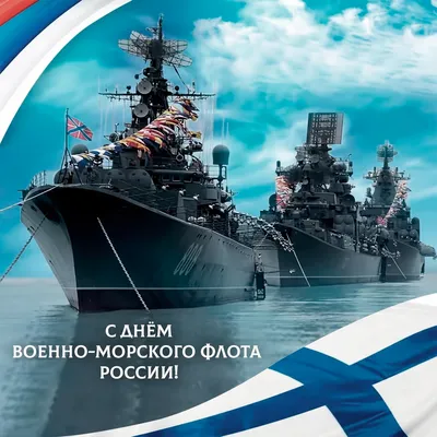 Zenit Basketball Club on X: \"⛵️🚢 С Днем Военно-Морского флота! 🛳️ Navy  Day! https://t.co/lEOqujE7eT\" / X