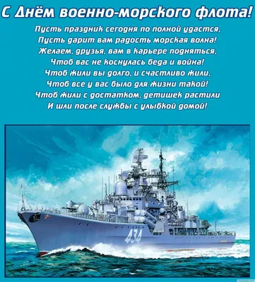 День Военно-морского флота РФ - РИА Новости, 30.07.2023