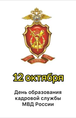 Поздравление сотрудников системы МВД ДНР с профессиональным праздником |  Сайт Верховного Суда Донецкой Народной Республики