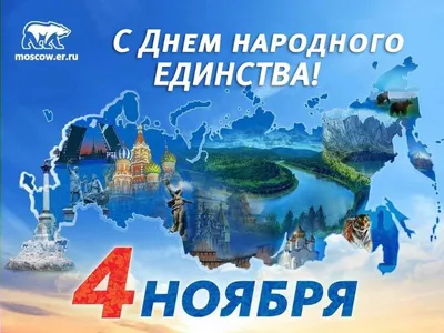 4 ноября День народного единства! – Новости компании РусРедМет