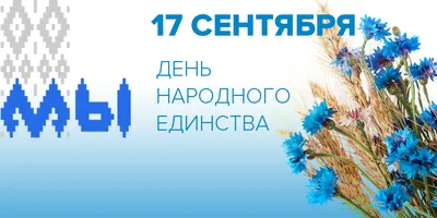 Комсомольск-на-Амуре вместе со всей страной отметит День народного единства  | Официальный сайт органов местного самоуправления г. Комсомольска-на-Амуре