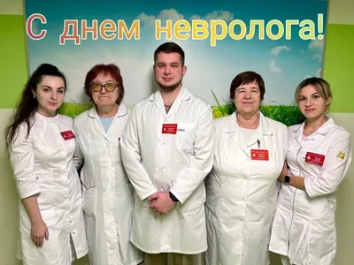 День невролога | Київський Медичний Університет