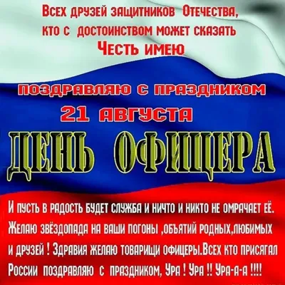 День офицера России - Новости - Главное управление МЧС России по  Новгородской области