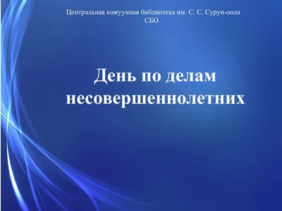 Сайт МВД России on X: \"85 лет - службе органов внутренних дел по делам  несовершеннолетних. За годы существования подразделений не раз менялись  названия, однако оставалась неизменной их непростая, но очень важная миссия  -