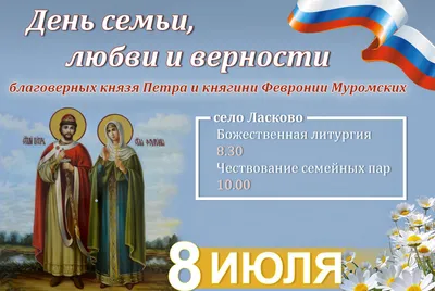 Воскресенск Литературный - С Днём семьи, любви и верности!