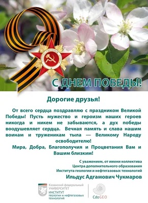 С днем Победы!