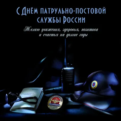 Поздравление с Днём ППС | Совет муниципальных образований Белгородской  области