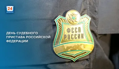 Открытки с Днем судебного пристава и ФССП России 1 ноября