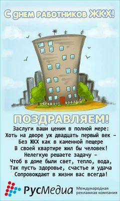 20 марта – День работника жилищно-коммунального хозяйства и бытового  обслуживания – Газета \"Наше слово\"