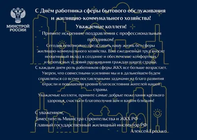 Поздравления с Днем ЖКХ: прикольные, в прозе и стихах, открытки - Украина -  Главред