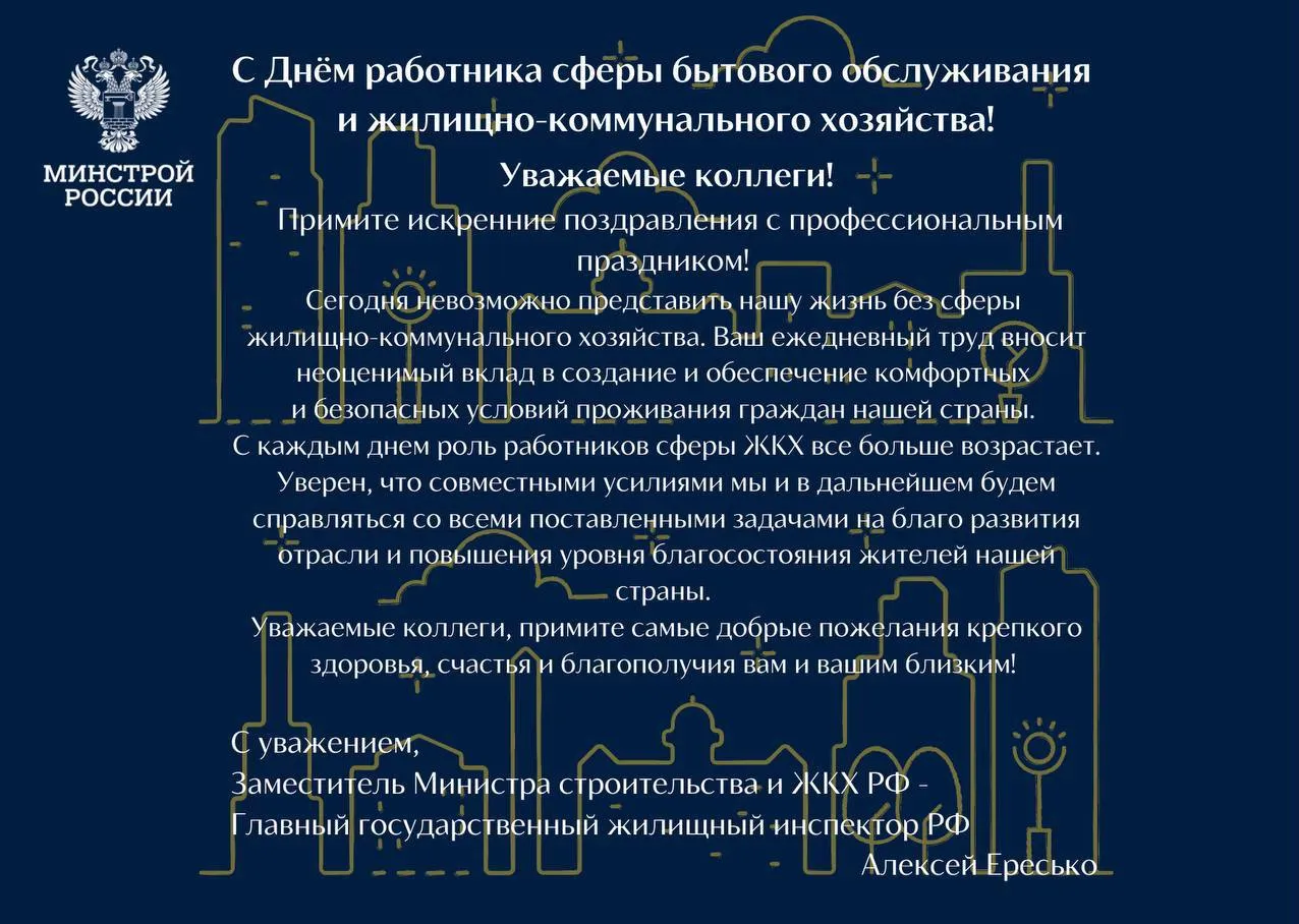 Прикольные поздравления с днем работников ЖКХ в прозе.