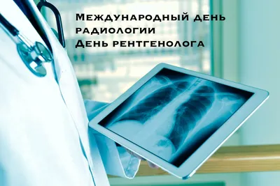 Smart-clinica - Коллеги «SmartClinic» поздравляет вас с профессиональным  праздником! | Facebook