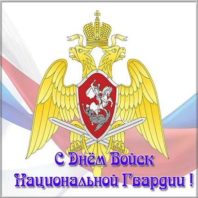 Поздравление Главы Хасавюрта Корголи Корголиева с Днем вневедомственной  охраны Росгвардии » Хасавюрт - Официальный сайт администрации МО