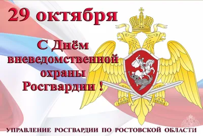 Поздравляем с днём Спецназа ВВ МВД (Росгвардии) - Военторг и Спецодежда в  Челябинске, в наличии: Берцы, Военная форма, форма Полиции, одежда для  охоты и рыбалки, Армейский Магазин Спецназ, каталог магазина спецодежды, ООО