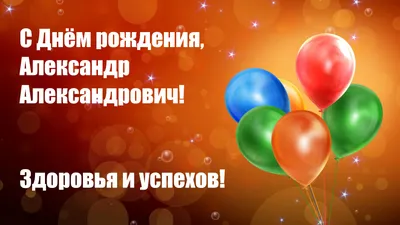 С Днем рождения, Александр Михайлович )) - Страница 3 - СЦБИСТ -  железнодорожный форум, блоги, фотогалерея, социальная сеть