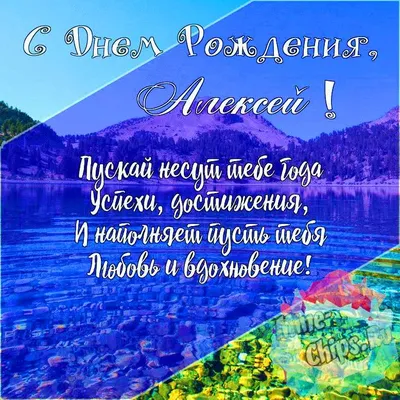 С днем рождения, Алексей Крайнев! — Вопрос №604499 на форуме — Бухонлайн