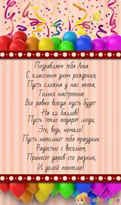 С днем рождения, Алексей Геннадиевич! 🎂 Сегодня свой день рождения  отмечает администратор команды - Алексей.. | ВКонтакте