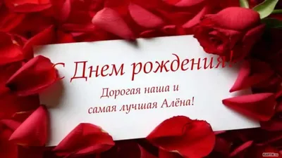 🥳 С Днем рождения! Сегодня празднует свой День Рождения - Елена Викторовна  Пискунова, учитель музыки, очаровательная.. | ВКонтакте