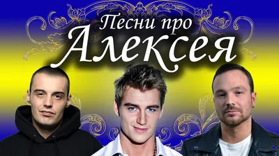 Алексей! С днем рождения! – НЕМЦОВ МОСТ