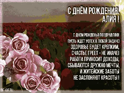 алия с днем рождения песня на татарском языке поздраление от певцов｜Поиск в  TikTok