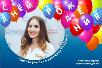 Для Алины! С Днём рождения! #👋🤗😘💃⚘️ #поздравляю #алине #дляалины #... |  TikTok