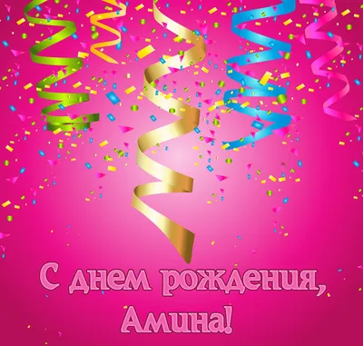 Кружка Grand Cadeau \"Амина\" - купить по доступным ценам в интернет-магазине  OZON (548541845)