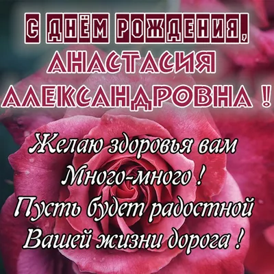 Картинка торт со свечами: С днем рождения! Анастасия - поздравляйте  бесплатно на otkritochka.net