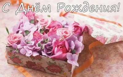 Отправь поздравление Анечке с Днем рождения💝🌹🌹🌹🥰🥰🥰🎁подпишись❤️... |  TikTok