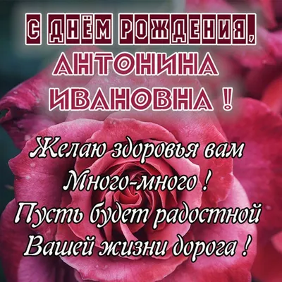 Методический центр \"Вокальное искусство\" - Сегодня мы от всей души  поздравляем с Днём рождения Антонину Игоревну Тимофееву - члена Городского  экспертного совета, преподавателя ДМШ им. Н.А. Алексеева! Желаем здоровья,  счастья, успехов и