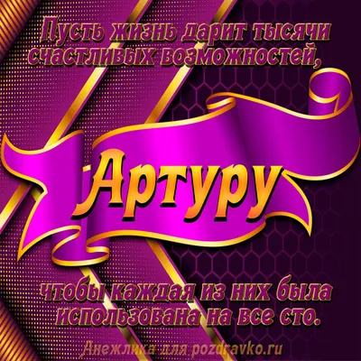 С днём рождения, Артур! | ХК «Ак Барс»