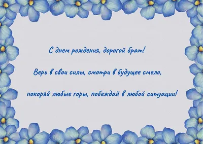 сднемрождения #сднемрождениябрат #праздник #видеопоздравление #видеоо... |  TikTok