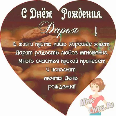 Pin by Darina on С ДНЁМ РОЖДЕНИЯ ! in 2021 | Birthday cards, Happy birthday  quotes, Birthday | С днем рождения, Праздничные открытки, День рождения