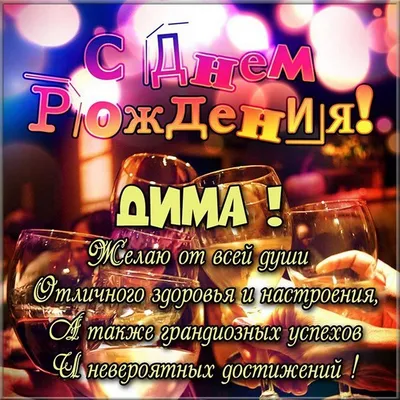 Поздравляем с днем рождения. Дмитрий Борисович!!! Удачи, сча... | TikTok